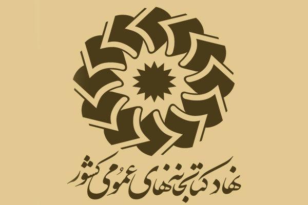 سلسله سخنرانی های اخلاق حرفه ای در کتابداری برگزار می شود سلسله سخنرانی های اخلاق حرفه ای در کتابداری برگزار می شود