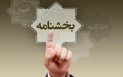 بانک مرکزی ، تمدید فرصت امهال مطالبات واحدهای تولیدی تا بانک مرکزی ، تمدید فرصت امهال مطالبات واحدهای تولیدی تا شهریورماه 1400
