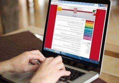 امکان مشاهده سوابق تحصیلی داوطلبان کنکور 1400 فراهم شد امکان مشاهده سوابق تحصیلی داوطلبان کنکور 1400 فراهم شد