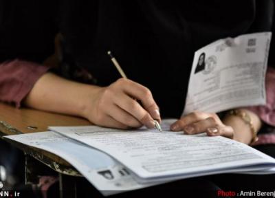 مهلت ثبت نام پذیرش بدون آزمون استعداد های درخشان دانشگاه گیلان تمدید شد