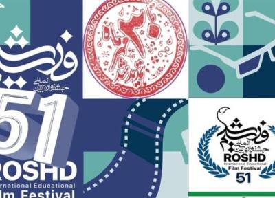 شرکت 105 کشور دنیا در پنجاه ویکمین جشنواره بین المللی فیلم رشد